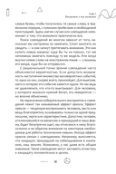 50 мощных принципов для ясного и эффективного мышления, или Как рассуждать логически — фото, картинка — 14