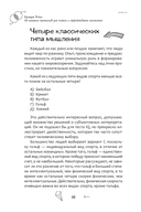 50 мощных принципов для ясного и эффективного мышления, или Как рассуждать логически — фото, картинка — 15