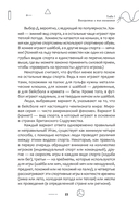 50 мощных принципов для ясного и эффективного мышления, или Как рассуждать логически — фото, картинка — 16