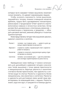 50 мощных принципов для ясного и эффективного мышления, или Как рассуждать логически — фото, картинка — 18