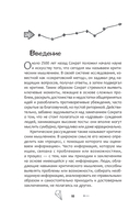 50 мощных принципов для ясного и эффективного мышления, или Как рассуждать логически — фото, картинка — 3