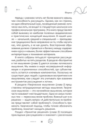 50 мощных принципов для ясного и эффективного мышления, или Как рассуждать логически — фото, картинка — 4