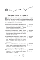 50 мощных принципов для ясного и эффективного мышления, или Как рассуждать логически — фото, картинка — 6