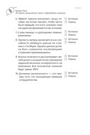 50 мощных принципов для ясного и эффективного мышления, или Как рассуждать логически — фото, картинка — 7