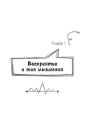 50 мощных принципов для ясного и эффективного мышления, или Как рассуждать логически — фото, картинка — 8