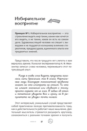 50 мощных принципов для ясного и эффективного мышления, или Как рассуждать логически — фото, картинка — 10