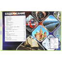 Большая энциклопедия для школьника — фото, картинка — 1