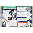 Большая энциклопедия для школьника — фото, картинка — 2