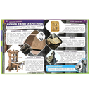 Большая энциклопедия для школьника — фото, картинка — 4