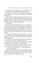 Котов обижать не рекомендуется — фото, картинка — 20