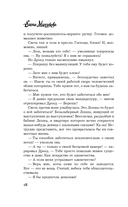 Котов обижать не рекомендуется — фото, картинка — 23