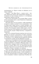 Котов обижать не рекомендуется — фото, картинка — 18