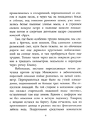 Судьба человека — фото, картинка — 2