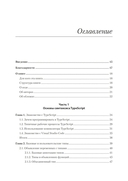 TypeScript быстро — фото, картинка — 1