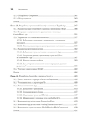 TypeScript быстро — фото, картинка — 6