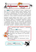 Многоразовые мяупрописи с котиками: для детей 3-4 лет — фото, картинка — 3