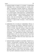 Словарь языка тела — фото, картинка — 18