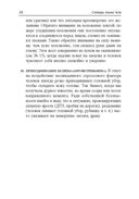 Словарь языка тела — фото, картинка — 19