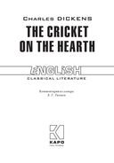 The Cricket on the Hearth — фото, картинка — 1