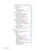Adobe Photoshop Lightroom. Всеобъемлющее руководство для фотографов — фото, картинка — 17