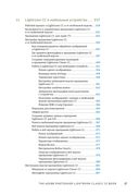 Adobe Photoshop Lightroom. Всеобъемлющее руководство для фотографов — фото, картинка — 18