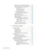 Adobe Photoshop Lightroom. Всеобъемлющее руководство для фотографов — фото, картинка — 19