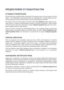 Adobe Photoshop Lightroom. Всеобъемлющее руководство для фотографов — фото, картинка — 21