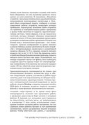 Adobe Photoshop Lightroom. Всеобъемлющее руководство для фотографов — фото, картинка — 28