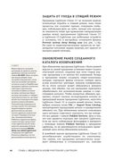 Adobe Photoshop Lightroom. Всеобъемлющее руководство для фотографов — фото, картинка — 37