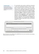 Adobe Photoshop Lightroom. Всеобъемлющее руководство для фотографов — фото, картинка — 39