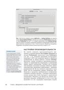 Adobe Photoshop Lightroom. Всеобъемлющее руководство для фотографов — фото, картинка — 43