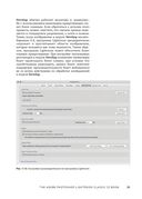 Adobe Photoshop Lightroom. Всеобъемлющее руководство для фотографов — фото, картинка — 44