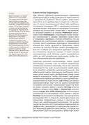 Adobe Photoshop Lightroom. Всеобъемлющее руководство для фотографов — фото, картинка — 45