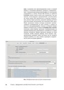 Adobe Photoshop Lightroom. Всеобъемлющее руководство для фотографов — фото, картинка — 47