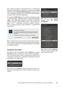 Adobe Photoshop Lightroom. Всеобъемлющее руководство для фотографов — фото, картинка — 48