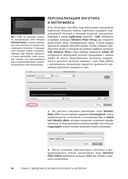 Adobe Photoshop Lightroom. Всеобъемлющее руководство для фотографов — фото, картинка — 49