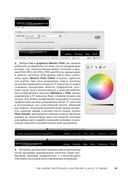 Adobe Photoshop Lightroom. Всеобъемлющее руководство для фотографов — фото, картинка — 50