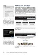 Adobe Photoshop Lightroom. Всеобъемлющее руководство для фотографов — фото, картинка — 51