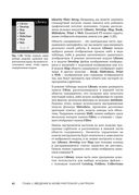 Adobe Photoshop Lightroom. Всеобъемлющее руководство для фотографов — фото, картинка — 53