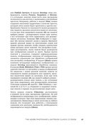 Adobe Photoshop Lightroom. Всеобъемлющее руководство для фотографов — фото, картинка — 54