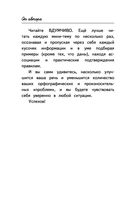 Все правила русского языка для школьников — фото, картинка — 4
