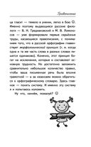 Все правила русского языка для школьников — фото, картинка — 8