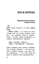 Все правила русского языка для школьников — фото, картинка — 9