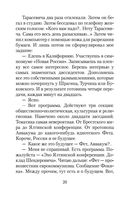 Филиал — фото, картинка — 19