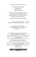 Филиал — фото, картинка — 23