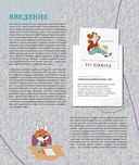 Как нарисовать детскую книгу — фото, картинка — 6