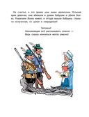 Сказки и стихи со всего света — фото, картинка — 12