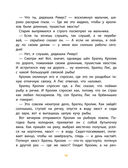 Сказки и стихи со всего света — фото, картинка — 14