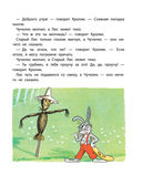 Сказки и стихи со всего света — фото, картинка — 17