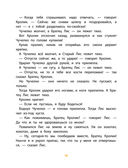 Сказки и стихи со всего света — фото, картинка — 18